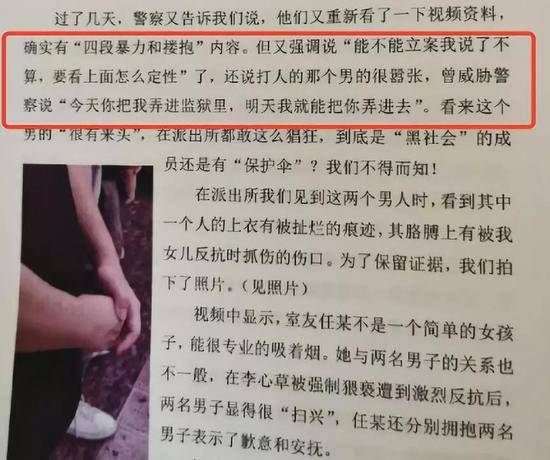 媒体评李心草之死:真相是告慰这株