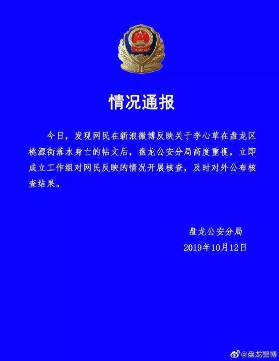 媒体评李心草之死:真相是告慰这株