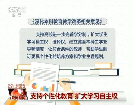 本科教育改革怎么动真格？注重真才实学