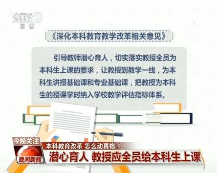 本科教育改革怎么动真格？注重真才实学