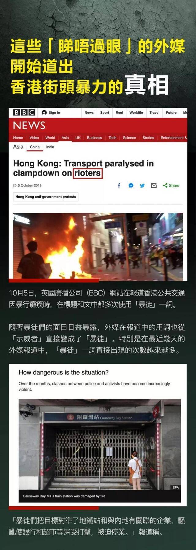 外国小哥用粤语喊话暴徒：香港警察非常温柔了