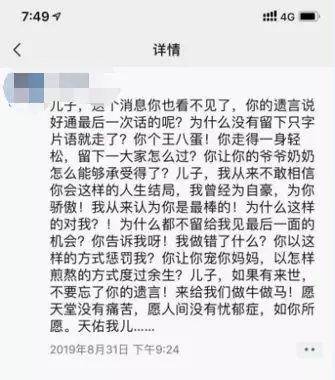 211大学毕业生欠网贷自杀 家人在催债声中送别