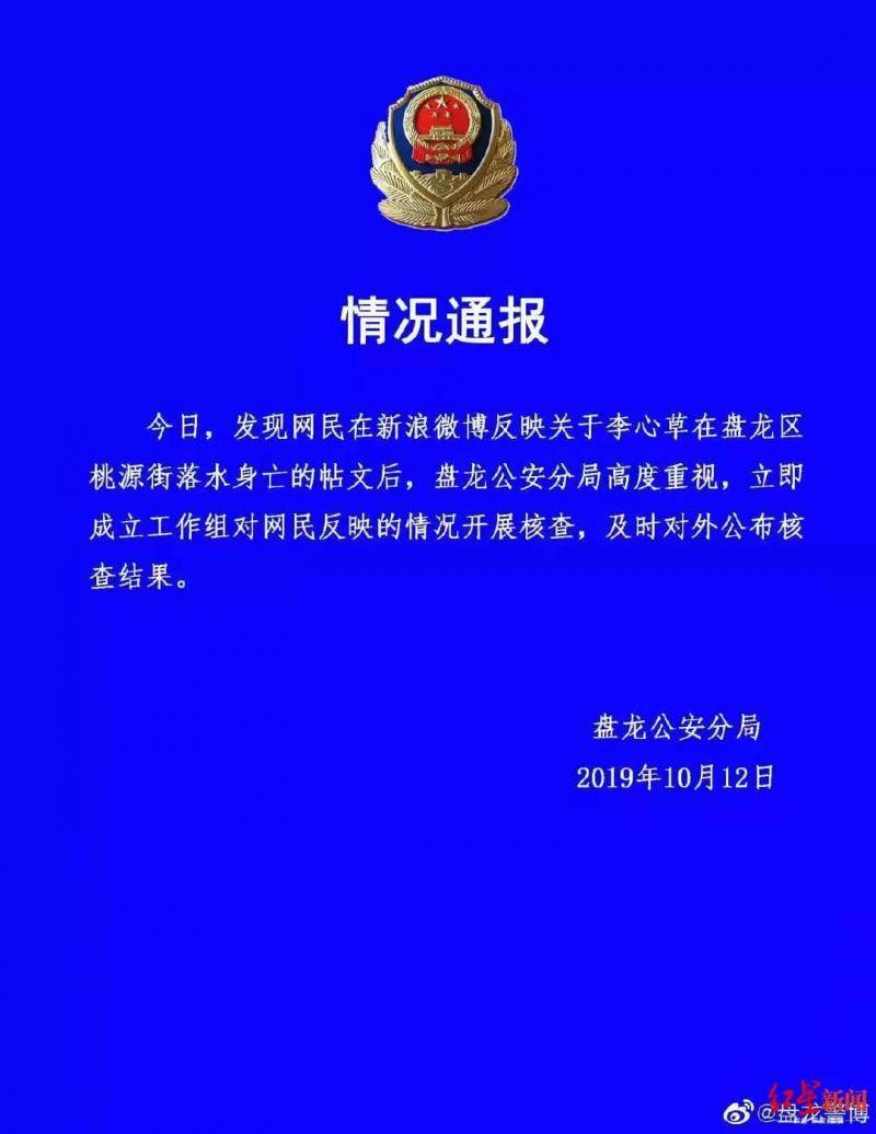 女大学生疑遭猥亵后溺身 母亲被告知“相约跳江”