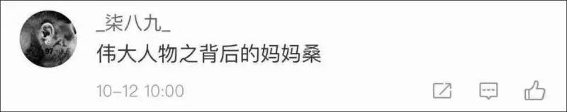 日本电视台采访诺奖得主 找来了俱乐部老板娘