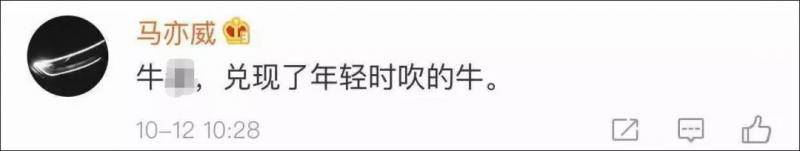 日本电视台采访诺奖得主 找来了俱乐部老板娘