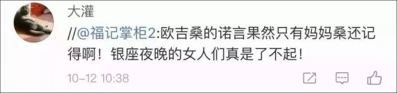 日本电视台采访诺奖得主 找来了俱乐部老板娘