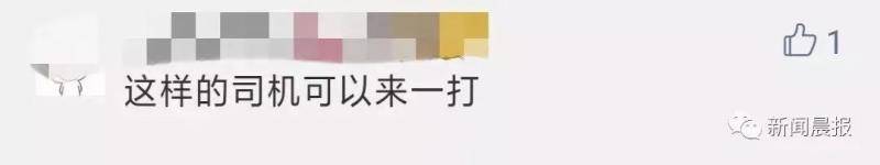 上海阿姨坐公交一眼看中司机：必须把你弄进我家