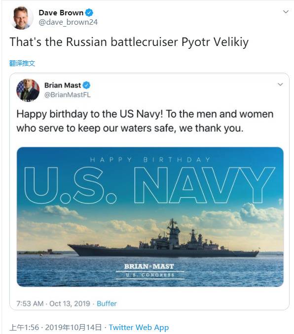 为美海军庆生用俄舰艇配图?这位国会议员操尴尬了