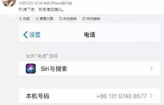 艾薇儿公布手机号 湖南小哥电话被打爆发帖求饶
