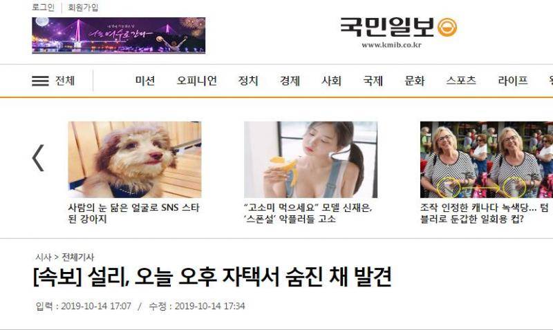 韩国警方确认：艺人崔雪莉被发现在自家住宅死亡