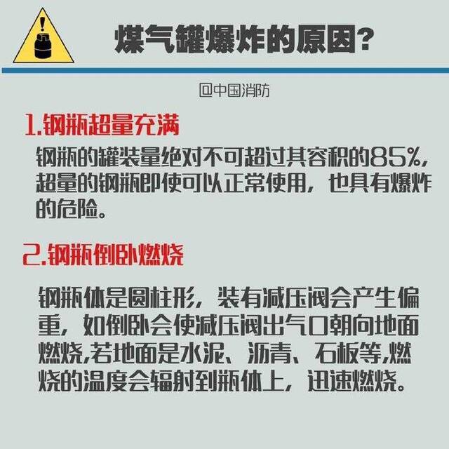 无锡小吃店爆炸 “专业人士”科普遭中国消防怒怼