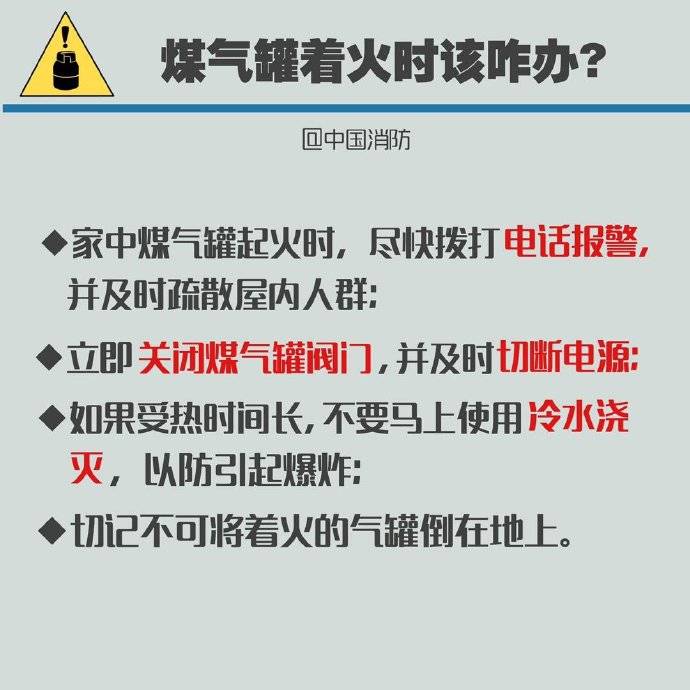 无锡小吃店爆炸 “专业人士”科普遭中国消防怒怼