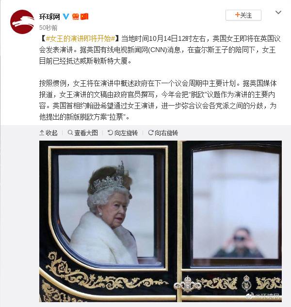 英国女王即将在英国议会发表演讲