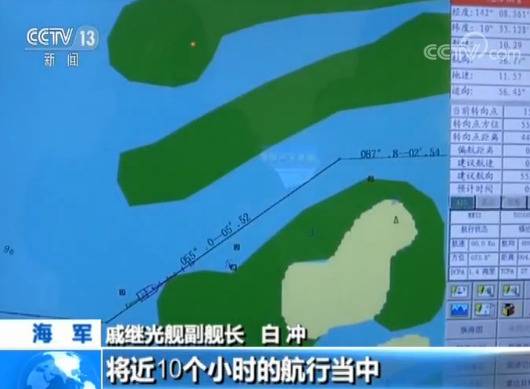 中国海军戚继光舰通过托雷斯海峡 将抵巴新访问