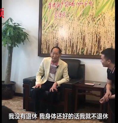 袁隆平“在线教学” 杂交水稻英文怎么说？