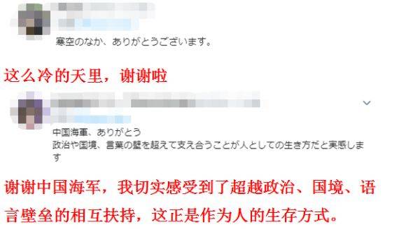 “谢谢中国海军” 日本网友“突然”致谢中国