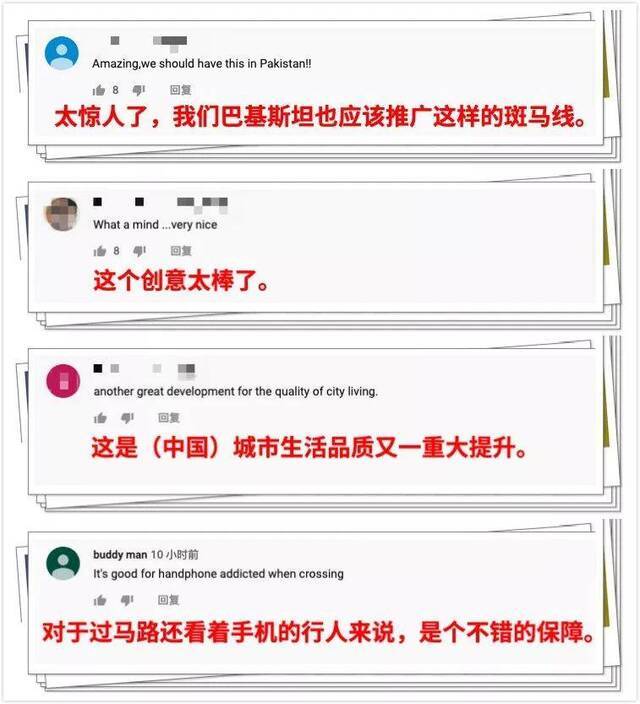 斑马线会发光？中国这项创新让海外网友赞不绝口