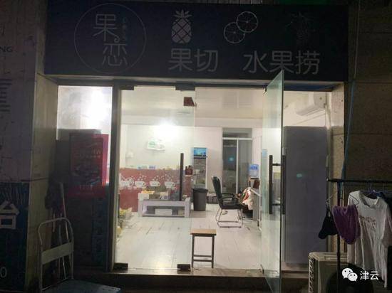 水果店