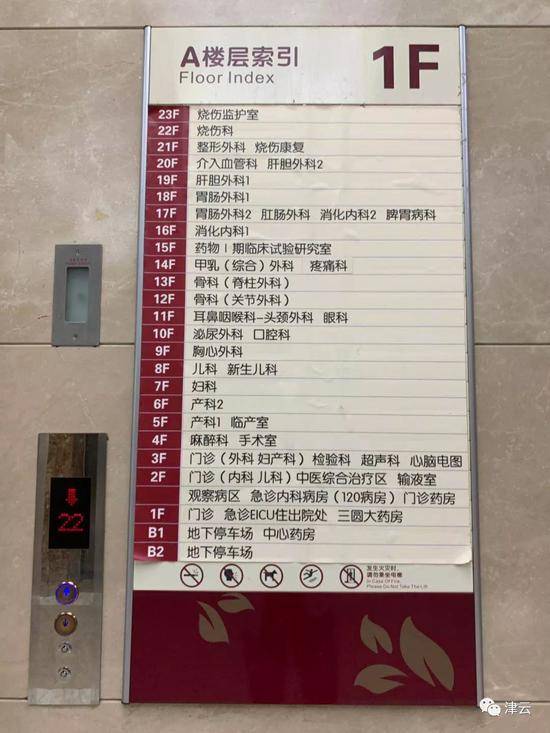 无锡小吃店爆炸：加盟公司所在地曝光