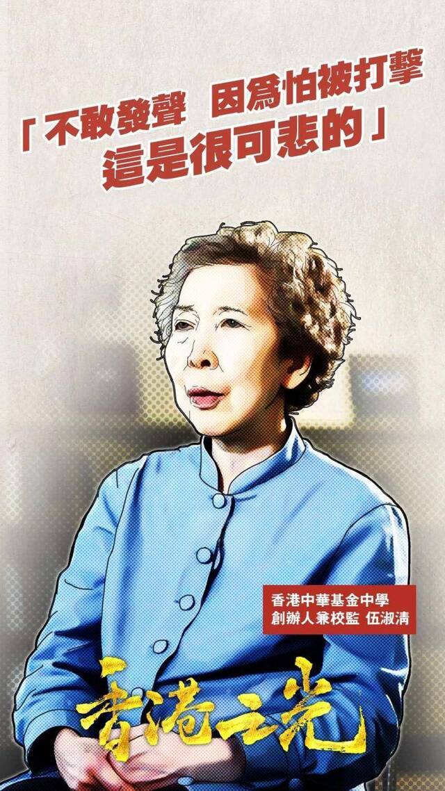 商界朋友不敢发声？人民日报：救香港就是救自己