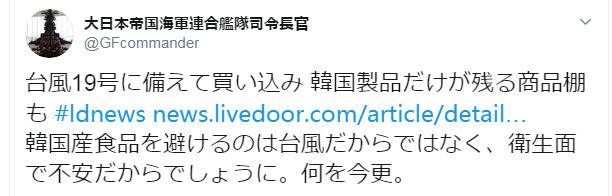 日本人台风天不买韩国泡面？日网友：单纯不好吃