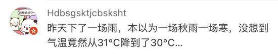 北方网友称太“蓝”了 广东网友称太“南”了