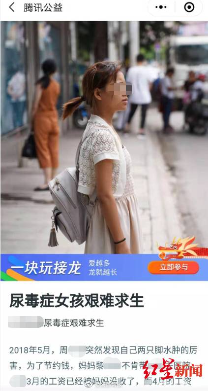 少女患尿毒症后遭遗弃 筹款换肾母亲称已断绝关系