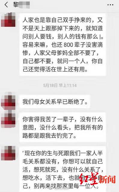 少女患尿毒症后遭遗弃 筹款换肾母亲称已断绝关系