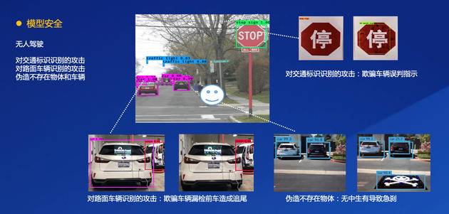 百度安全： AIoT解决方案覆盖超1.5亿设备