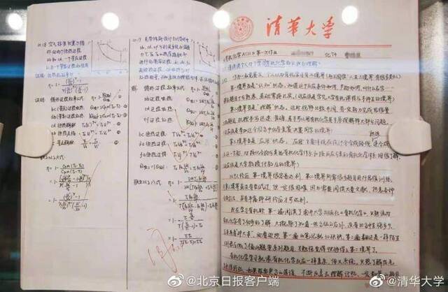 清华学霸日程表曝光 网友：优秀的人还比你努力