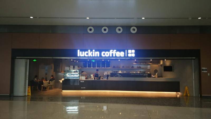 “寻味”大兴国际机场：网红奶茶来了，你猜要排队吗？
