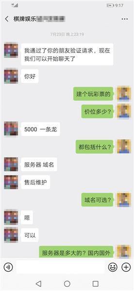 “杀猪盘”骗局:婚恋交友求职网站成赌博拉人渠道