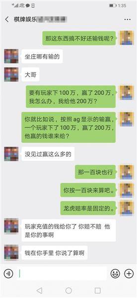 “杀猪盘”骗局:婚恋交友求职网站成赌博拉人渠道