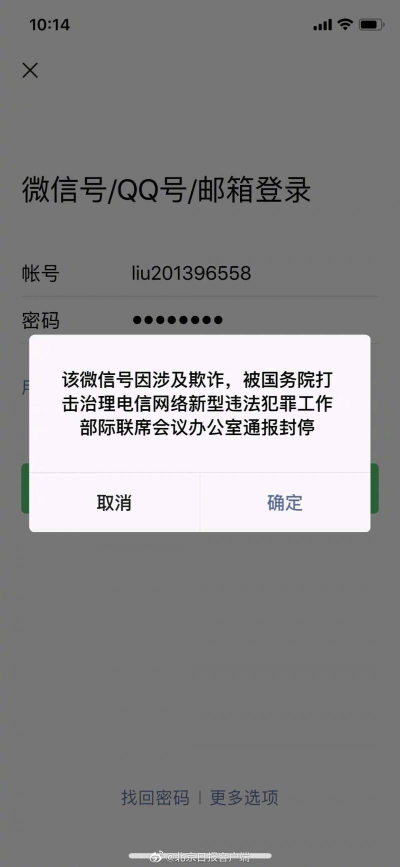 公安部证实：中缅边境电诈严重区微信支付宝封停