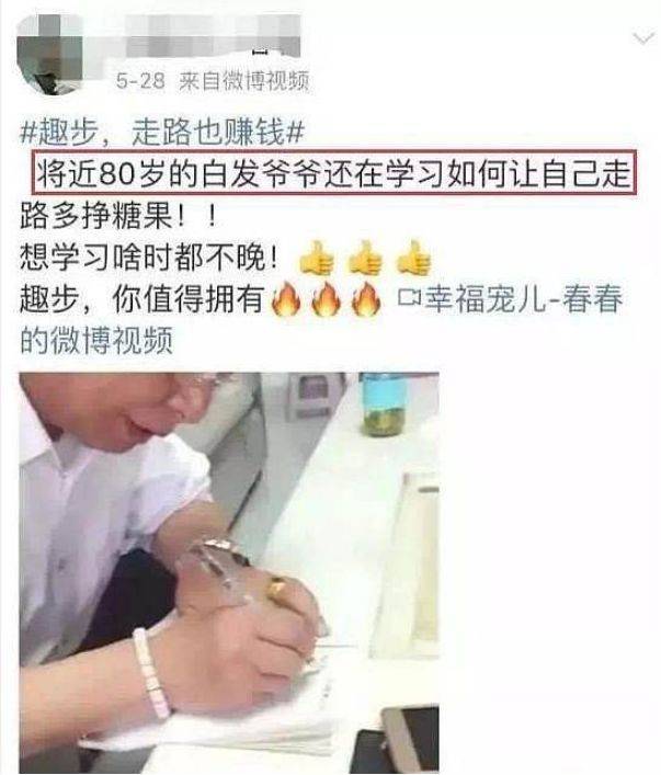 每天走4000步就能月入十几万？这款APP涉传销被查