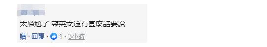 被问蔡英文论文是否为真 岛内40多位校长都静默