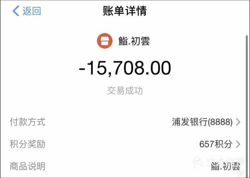 王思聪花1万5吃日料给1星差评 店家回应