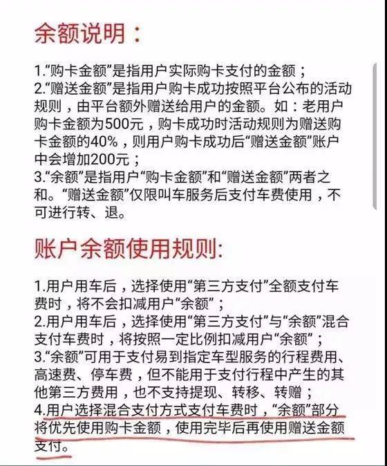 “易到用车”被曝擅自涨价等问题 司机也称被欠费