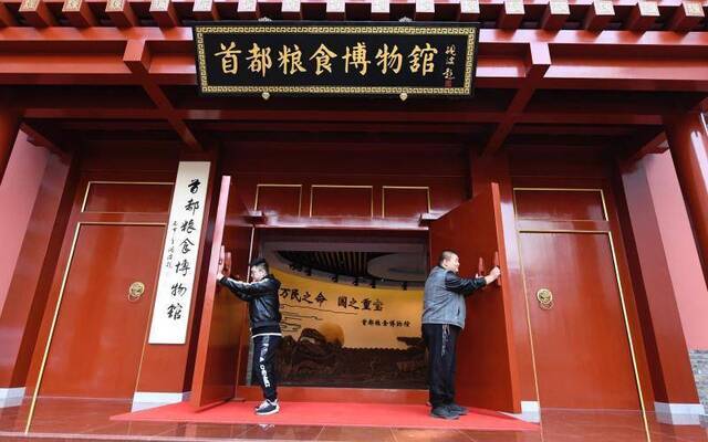 北京开放10处粮食安全宣教基地，市民可免费预约参观