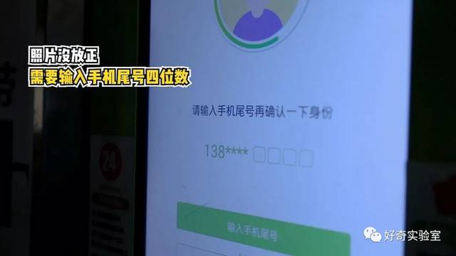 小学生称用照片能开丰巢柜?涉事公司下线刷脸开锁