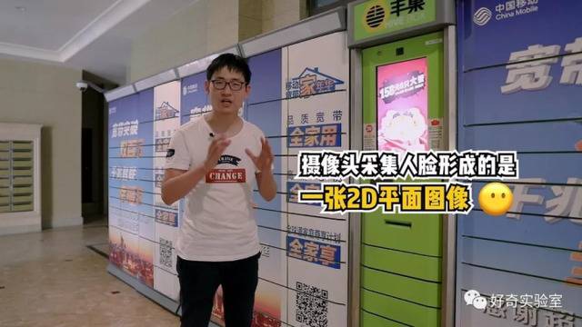 小学生称用照片能开丰巢柜?涉事公司下线刷脸开锁