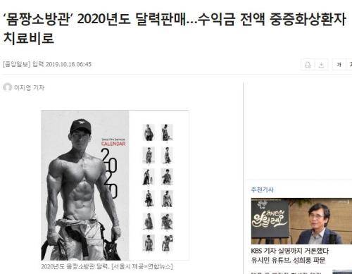 图片来源：韩国《中央日报》网站截图。