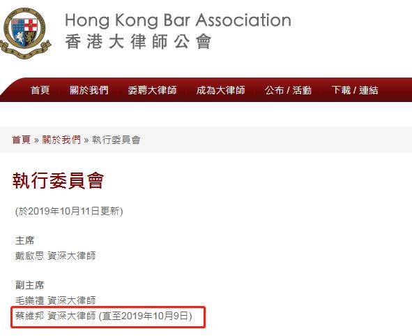 曾给反对派辩护的香港大律师公会副主席辞职