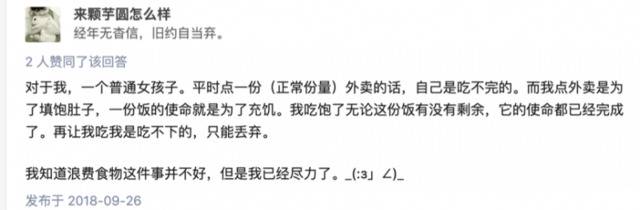 每人每餐浪费将近2两？吃不了能不能先“兜着走”