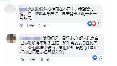 暴徒逃入停车场被一网打尽 香港市民：支持警方