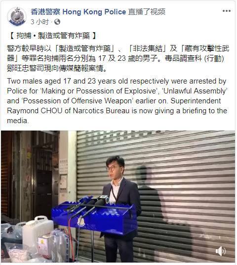 港警捣毁暴徒武器库 检获无人机炸药引爆装置等