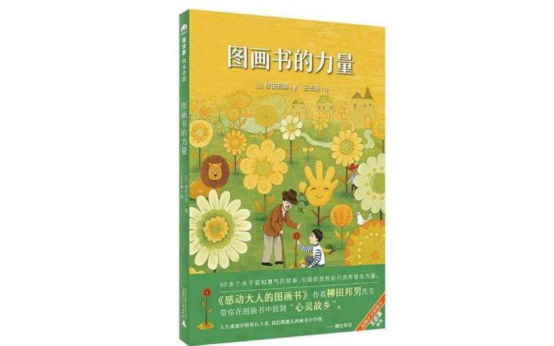 王志庚X阿甲：中国也到了推动成年人读图画书的时间节点