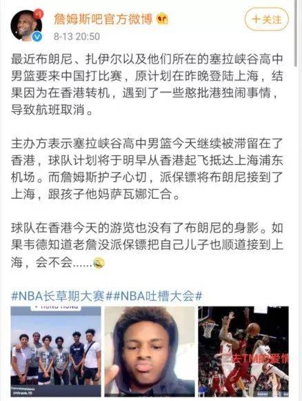 媒体：NBA球员詹姆斯和香港之间存在一个关键事实