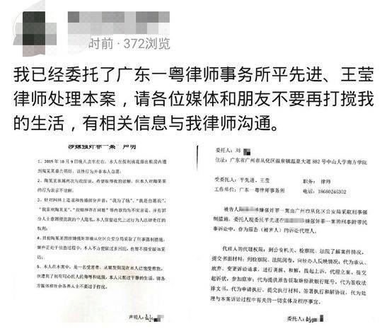 中山大学南方学院疑被“强奸”女生:想过平静生活