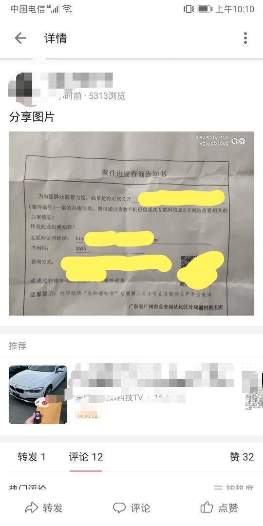 中山大学南方学院疑被“强奸”女生:想过平静生活